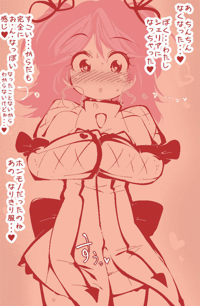 [delta-TSF] Ippanteki Shounen ga Cheria Barnes ni Naru dake~ (Tales of Graces) - Page 20