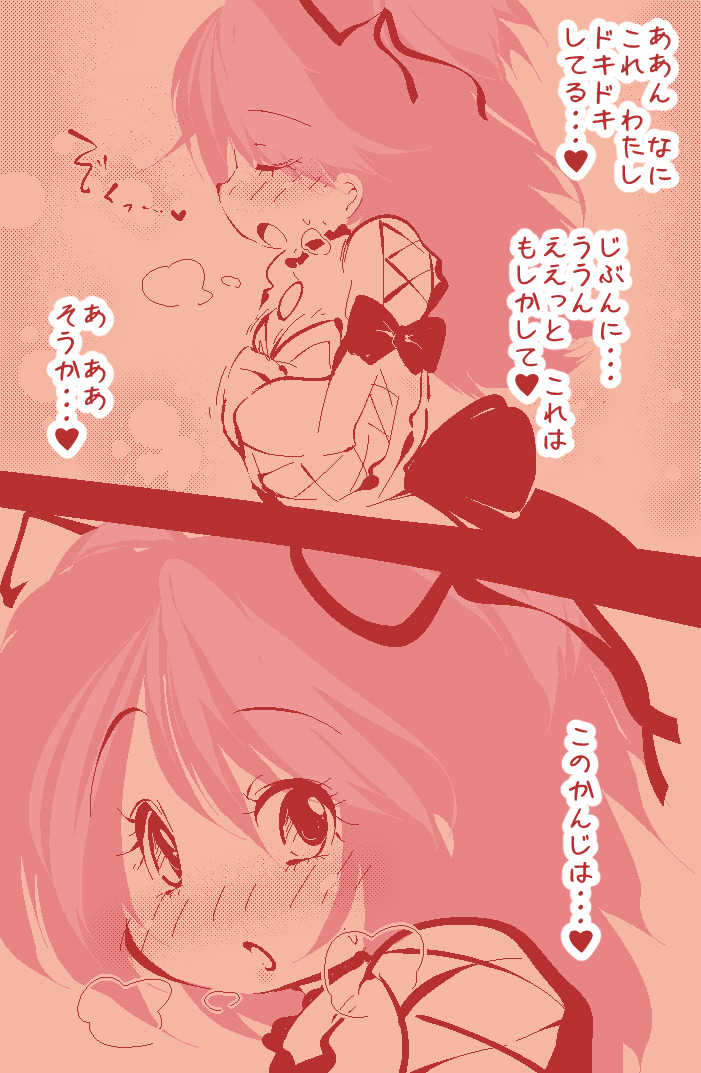 [delta-TSF] Ippanteki Shounen ga Cheria Barnes ni Naru dake~ (Tales of Graces) - Page 24