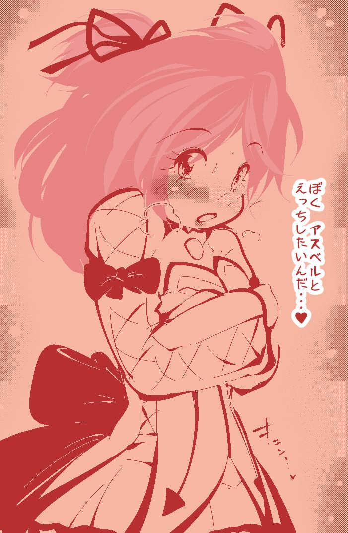 [delta-TSF] Ippanteki Shounen ga Cheria Barnes ni Naru dake~ (Tales of Graces) - Page 25