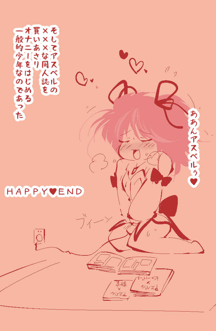 [delta-TSF] Ippanteki Shounen ga Cheria Barnes ni Naru dake~ (Tales of Graces) - Page 26