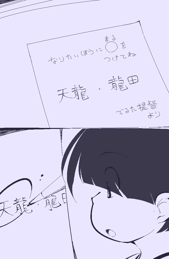 [Delta-TSF] Ippanteki Shounen ga Tenryuu & Tatsuta ni narudake~ (Kantai Collection -KanColle-) - Page 2