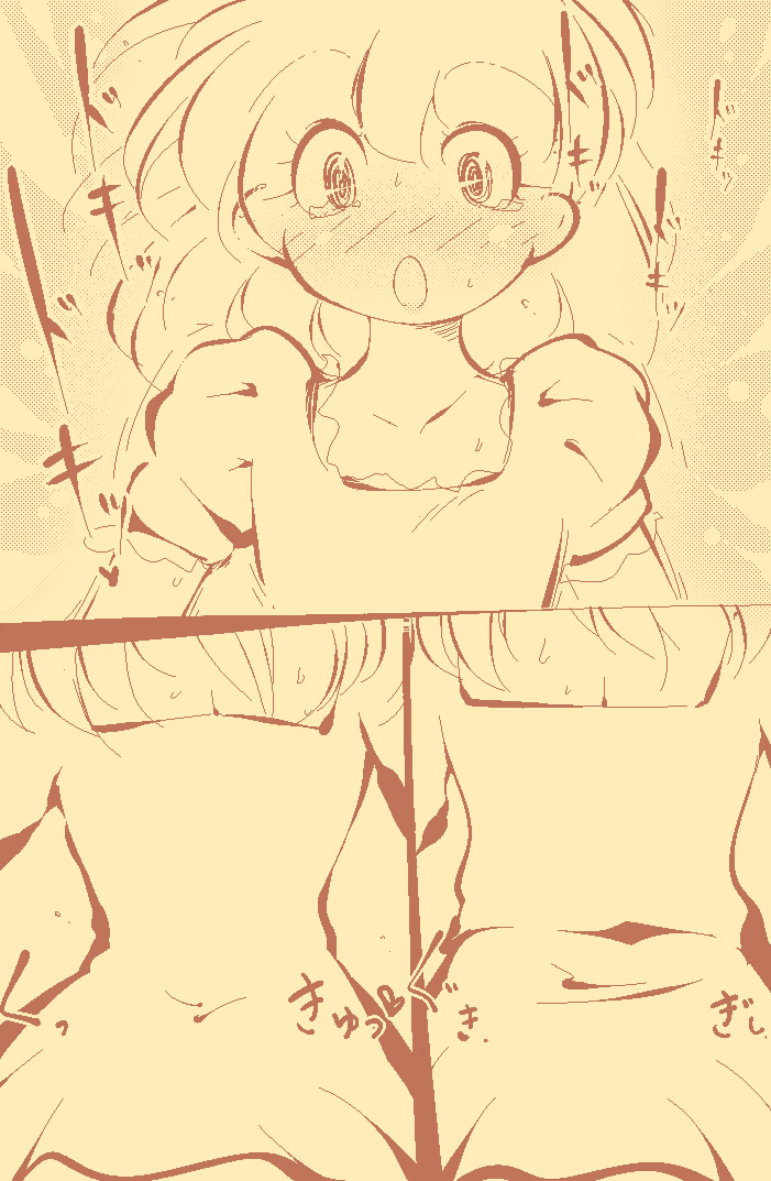 [Delta-TSF] 〔妊娠〕一般的少年が妊娠ちぇっくするだけ～〔性転換過程〕 - Page 12