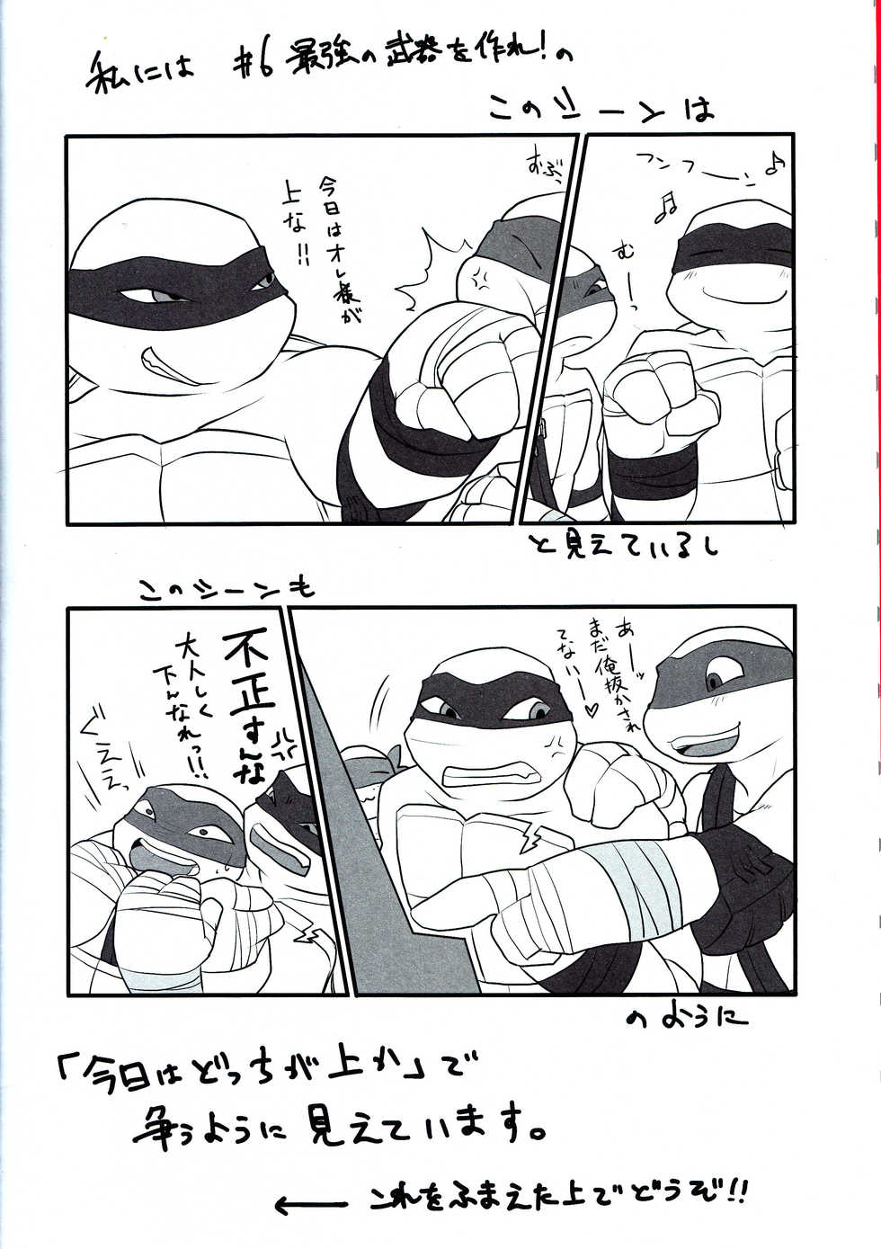 (C87) [quu (Sora)] Winner is...? (Teenage Mutant Ninja Turtles) - Page 2