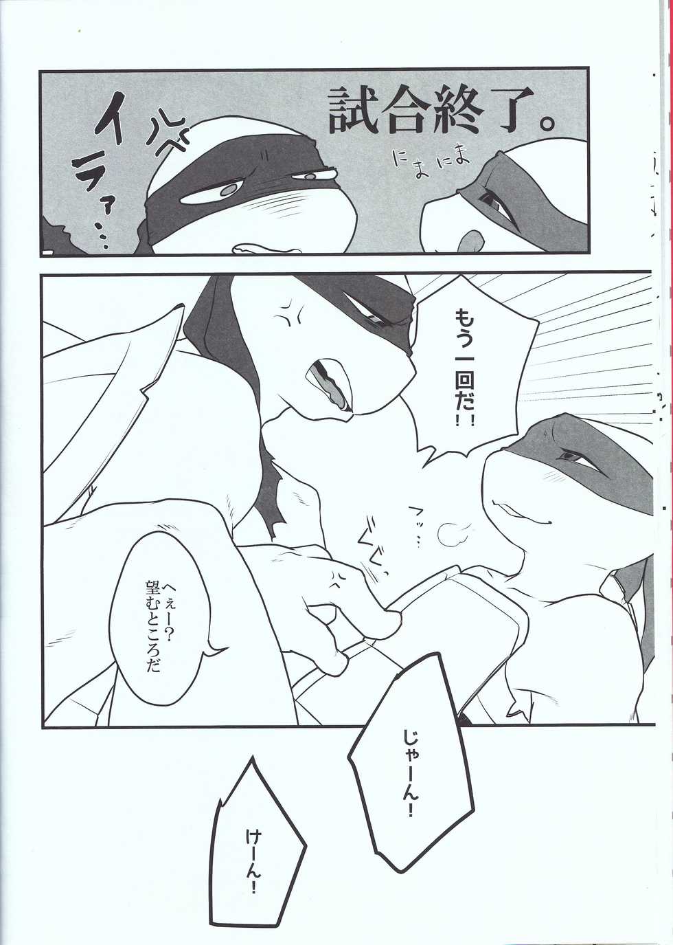 (C87) [quu (Sora)] Winner is...? (Teenage Mutant Ninja Turtles) - Page 14