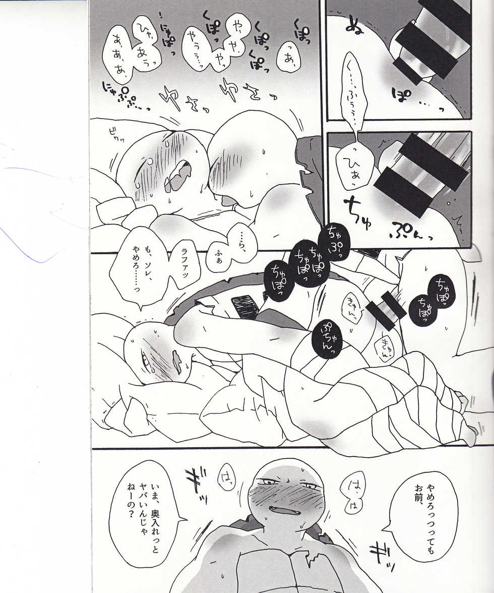 (SUPER26) [norom (minom)] Boku-tachi no Shippai / Ge (Teenage Mutant Ninja Turtles) - Page 12