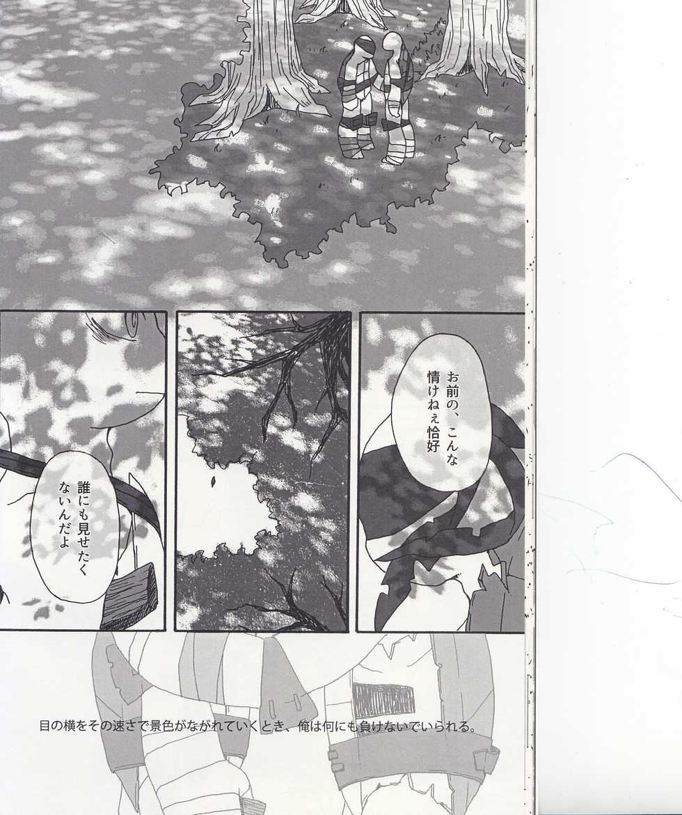 (SUPER26) [norom (minom)] Boku-tachi no Shippai / Ge (Teenage Mutant Ninja Turtles) - Page 17