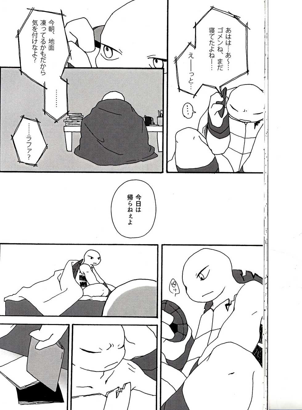 (SUPER26) [norom (minom)] Boku-tachi no Shippai / Ge (Teenage Mutant Ninja Turtles) - Page 23