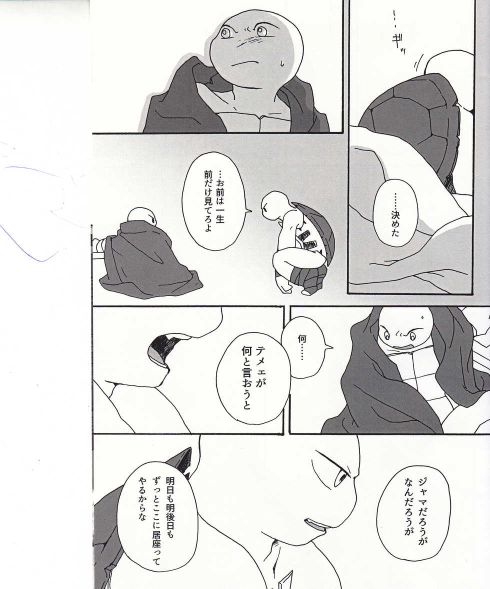(SUPER26) [norom (minom)] Boku-tachi no Shippai / Ge (Teenage Mutant Ninja Turtles) - Page 26
