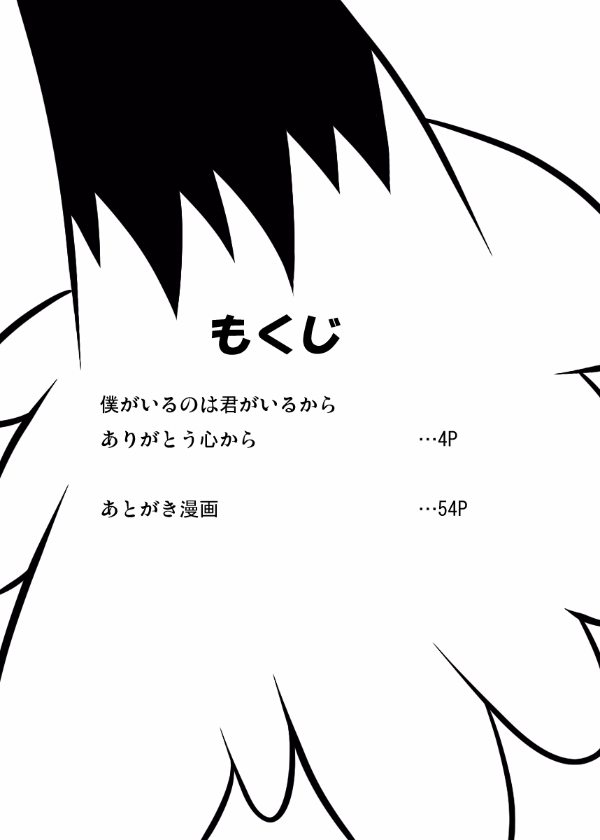 [Hanatama (Shaolin Bones)] Boku ga Iru no wa Kimi ga Iru kara Arigatou Kokoro kara (Klonoa) [Digital] - Page 3