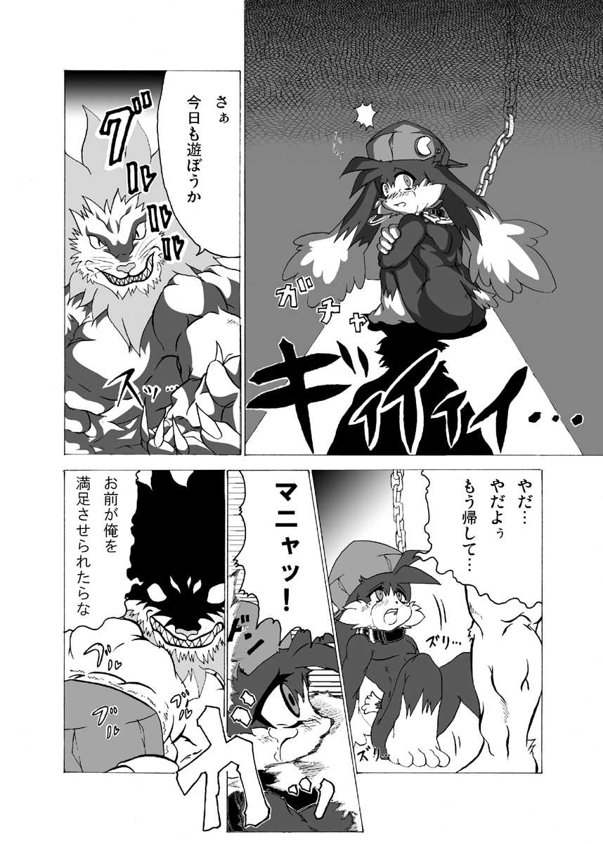 [Hanatama (Shaolin Bones)] Boku ga Iru no wa Kimi ga Iru kara Arigatou Kokoro kara (Klonoa) [Digital] - Page 6