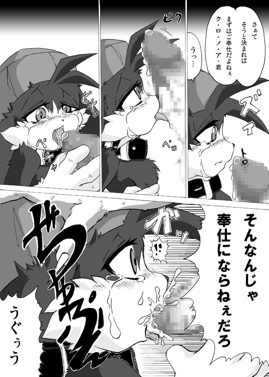 [Hanatama (Shaolin Bones)] Boku ga Iru no wa Kimi ga Iru kara Arigatou Kokoro kara (Klonoa) [Digital] - Page 7