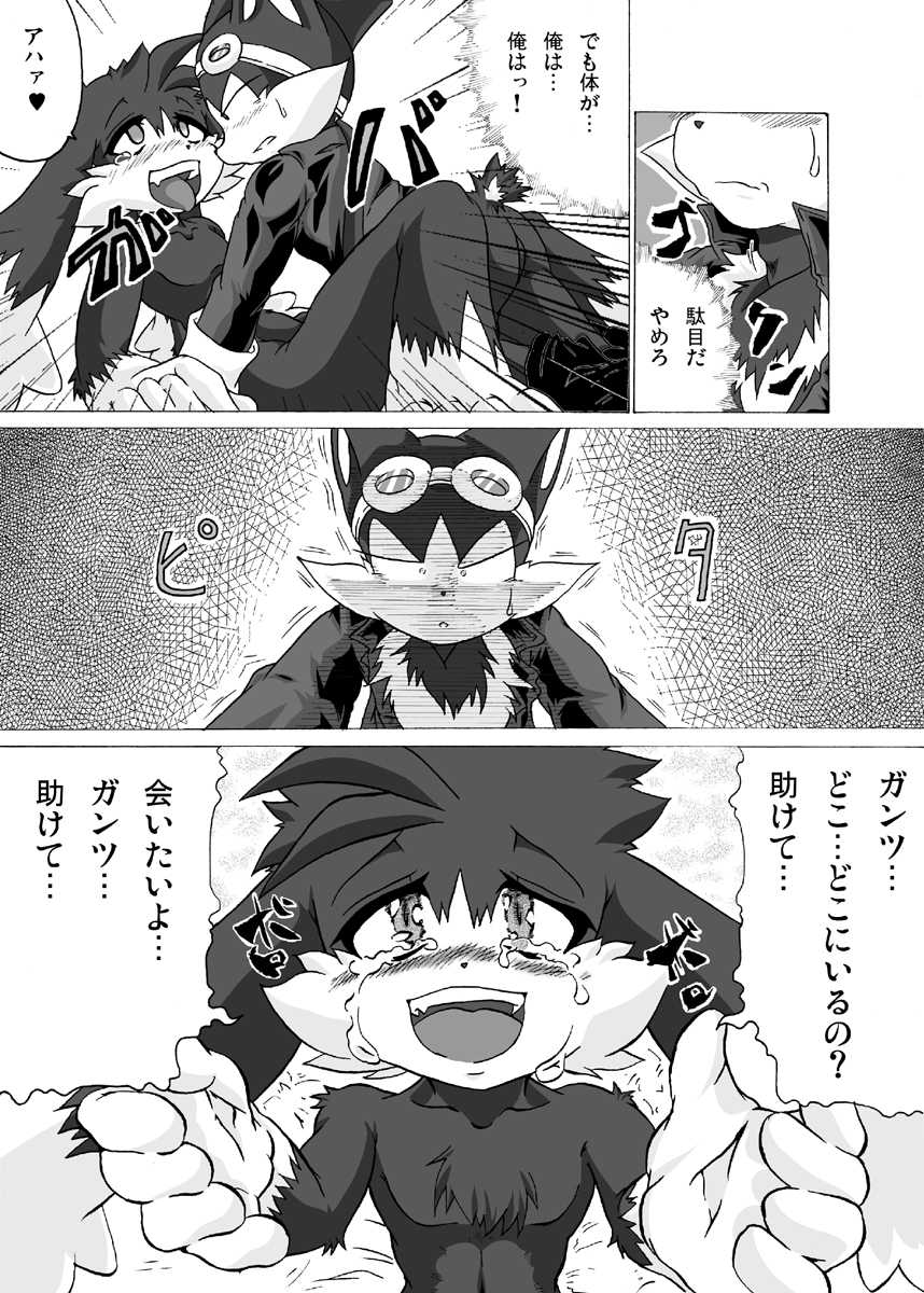 [Hanatama (Shaolin Bones)] Boku ga Iru no wa Kimi ga Iru kara Arigatou Kokoro kara (Klonoa) [Digital] - Page 25