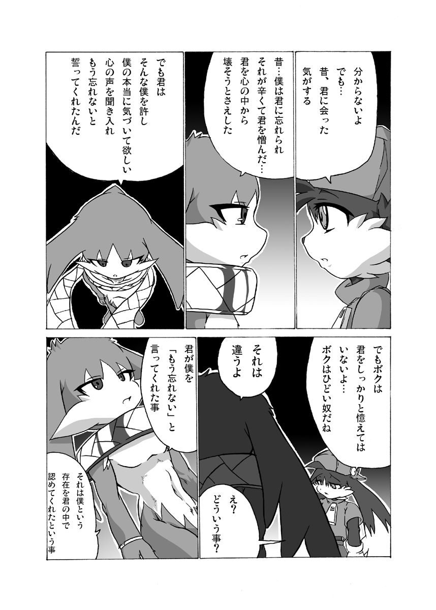 [Hanatama (Shaolin Bones)] Boku ga Iru no wa Kimi ga Iru kara Arigatou Kokoro kara (Klonoa) [Digital] - Page 40