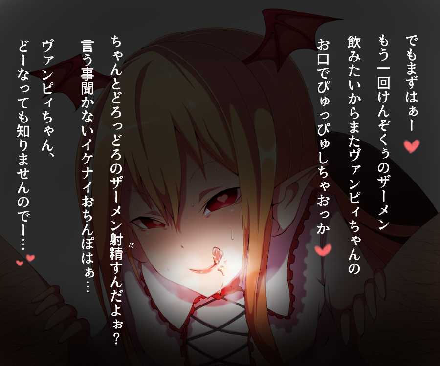 [モッコスやよい] Vampy (Granblue Fantasy) - Page 9