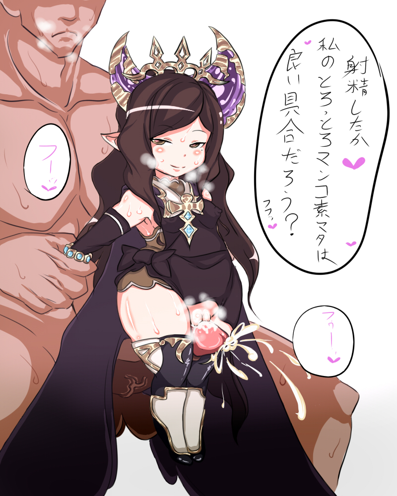 [モッコスやよい] Arulumaya (Granblue Fantasy) - Page 5