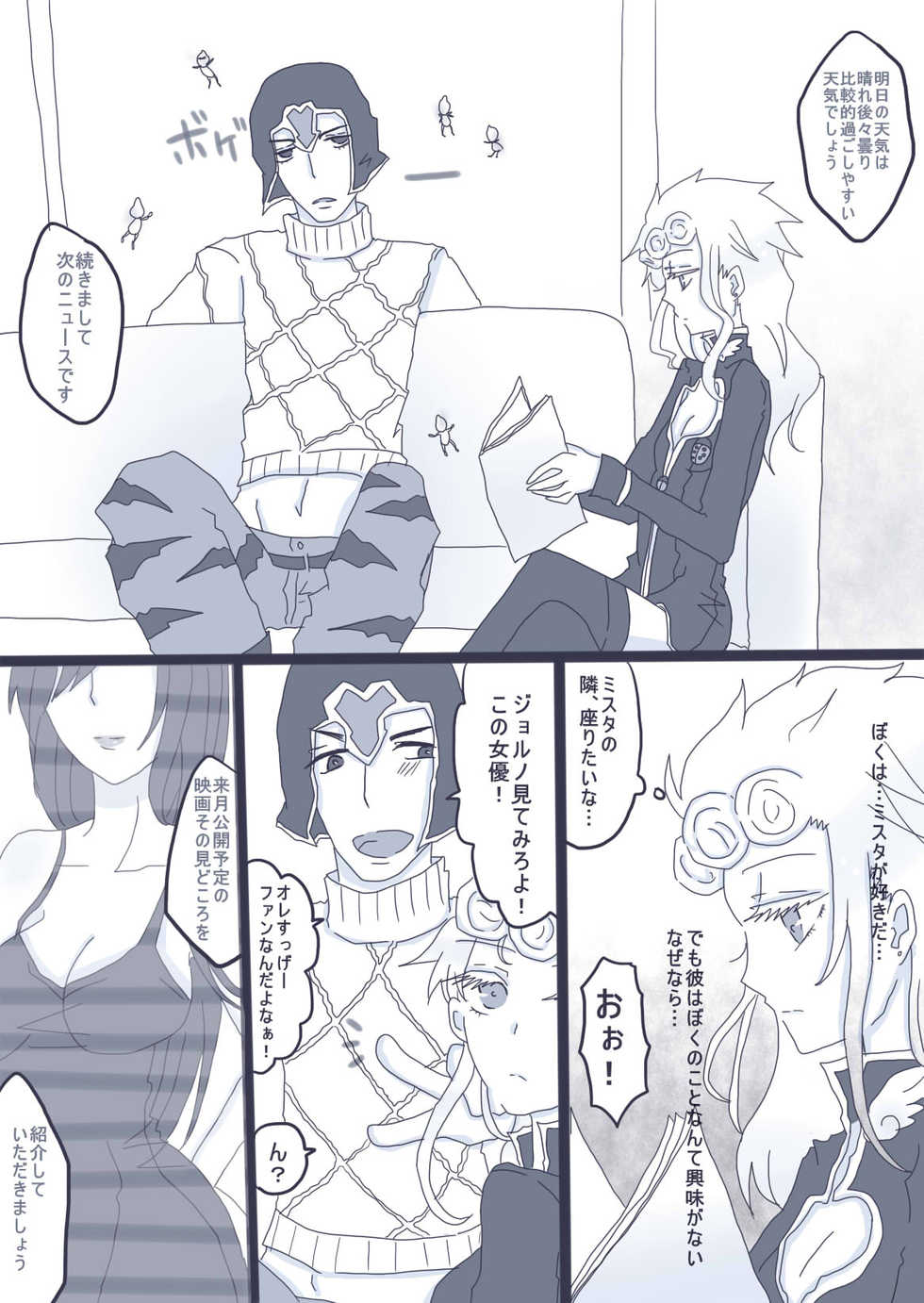 [Denjarasu Yamada] 好きって言ってダーリン - Page 1