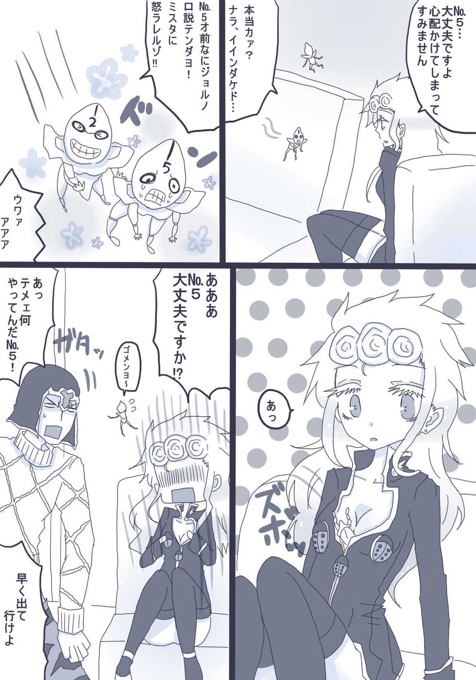 [Denjarasu Yamada] 好きって言ってダーリン - Page 3