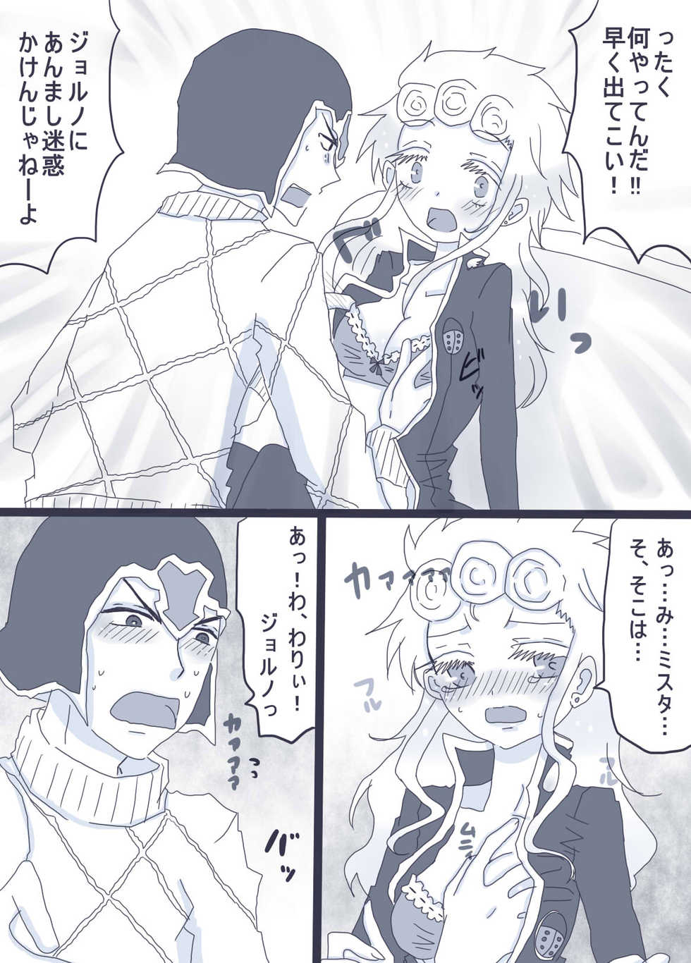 [Denjarasu Yamada] 好きって言ってダーリン - Page 4