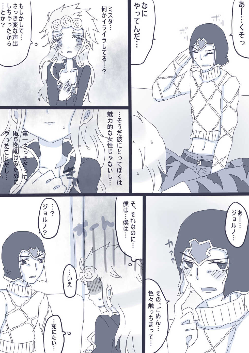 [Denjarasu Yamada] 好きって言ってダーリン - Page 7