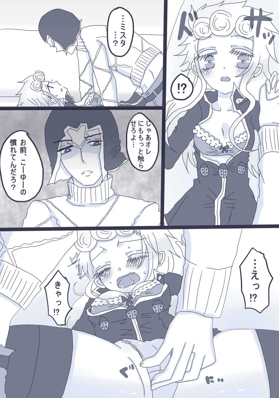 [Denjarasu Yamada] 好きって言ってダーリン - Page 9