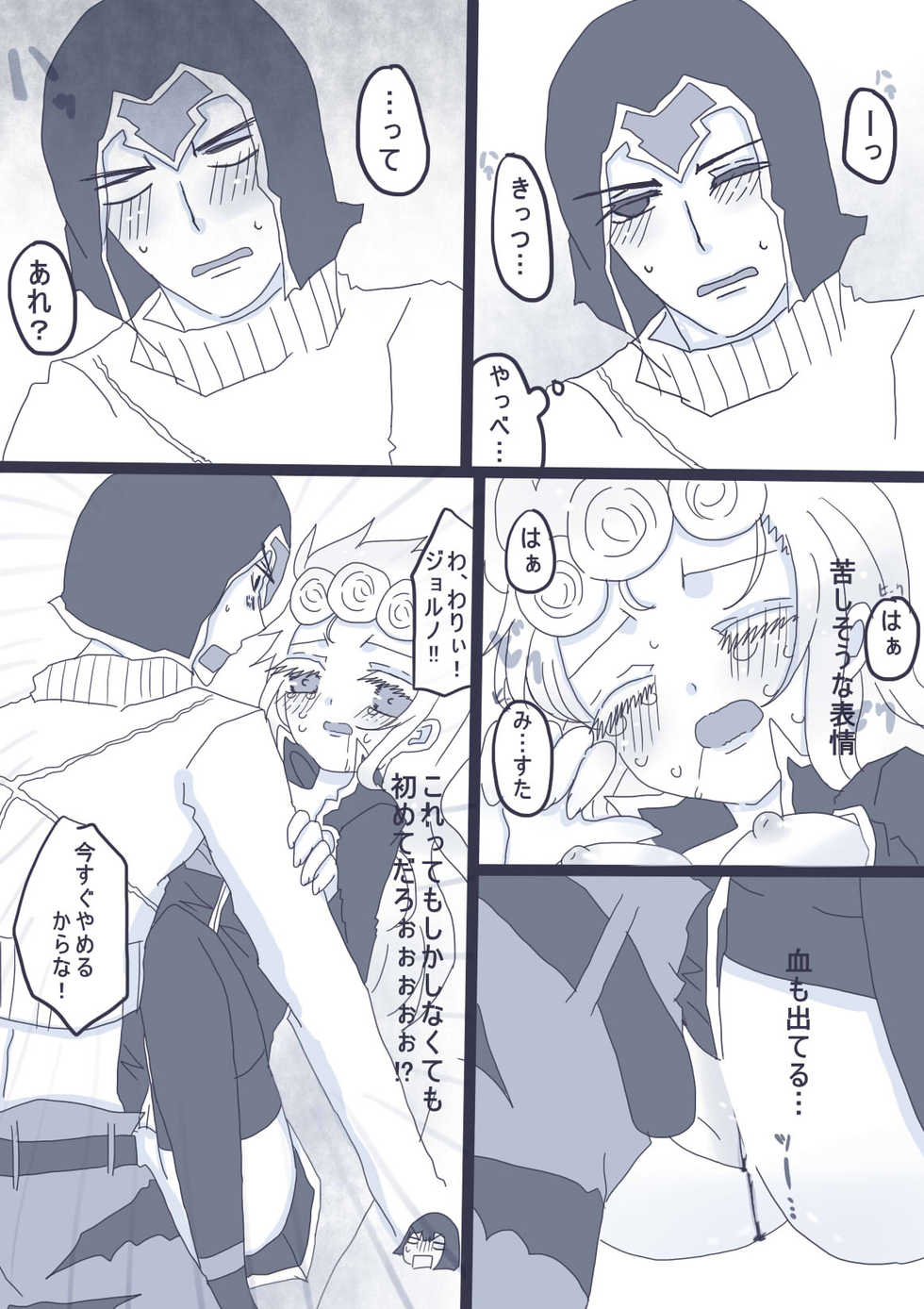 [Denjarasu Yamada] 好きって言ってダーリン - Page 14