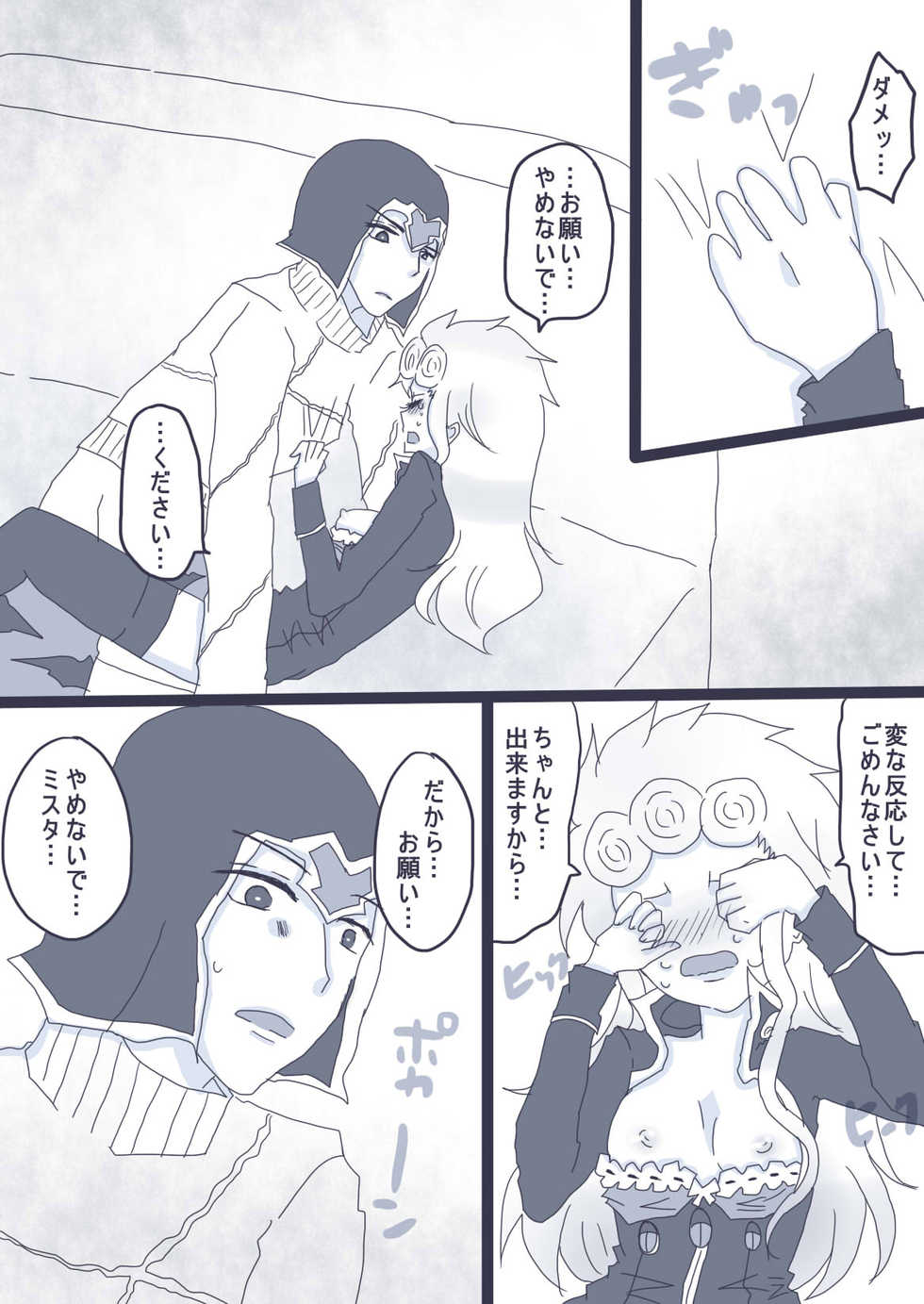 [Denjarasu Yamada] 好きって言ってダーリン - Page 15