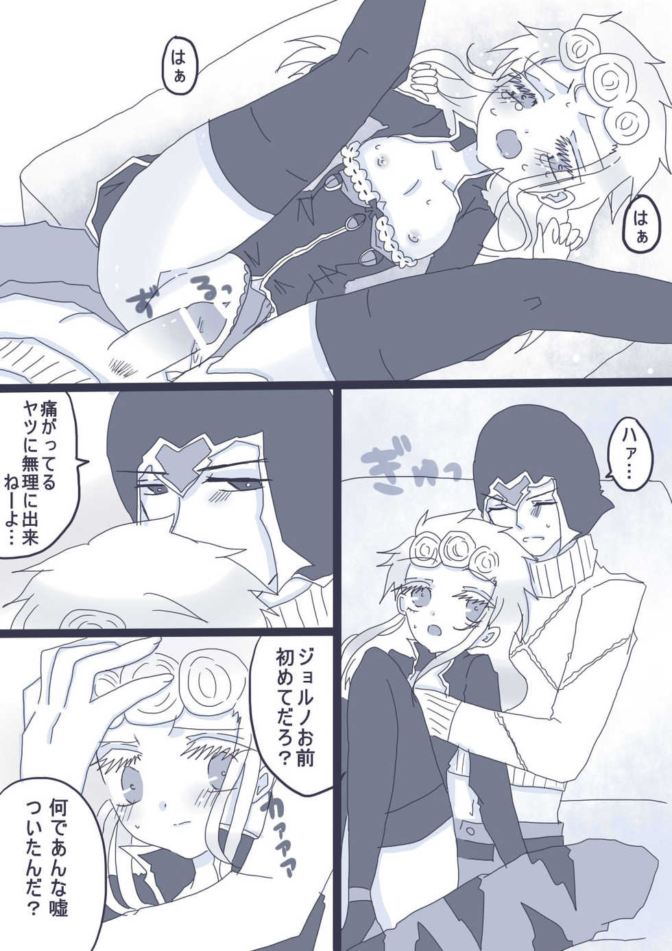 [Denjarasu Yamada] 好きって言ってダーリン - Page 16