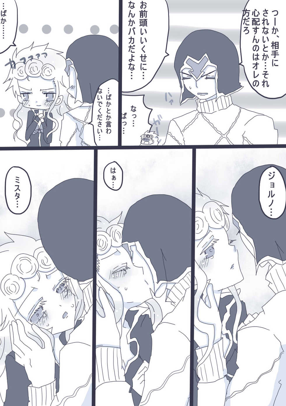 [Denjarasu Yamada] 好きって言ってダーリン - Page 19