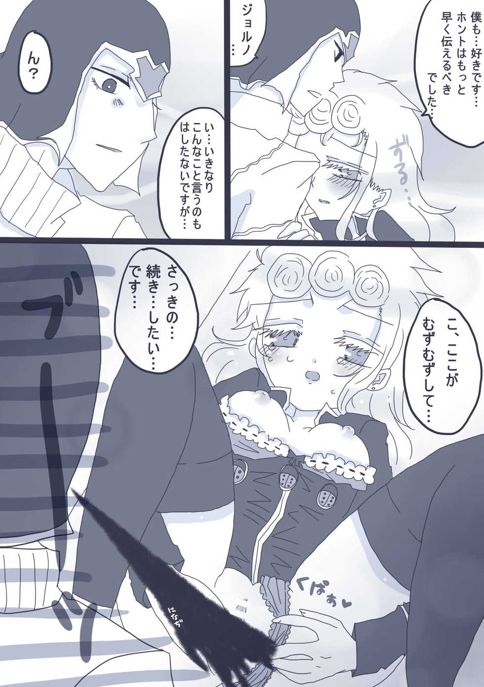 [Denjarasu Yamada] 好きって言ってダーリン - Page 20