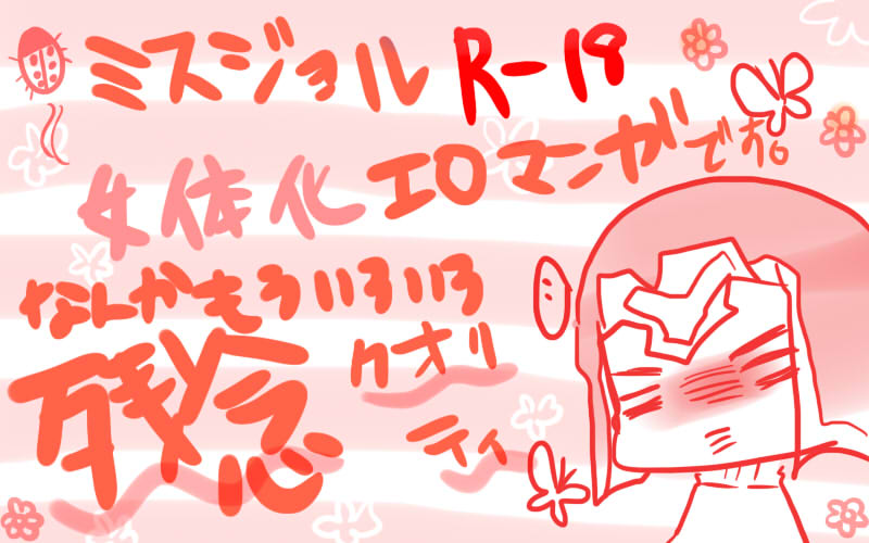 [Denjarasu Yamada] 好きって言ってダーリン - Page 26