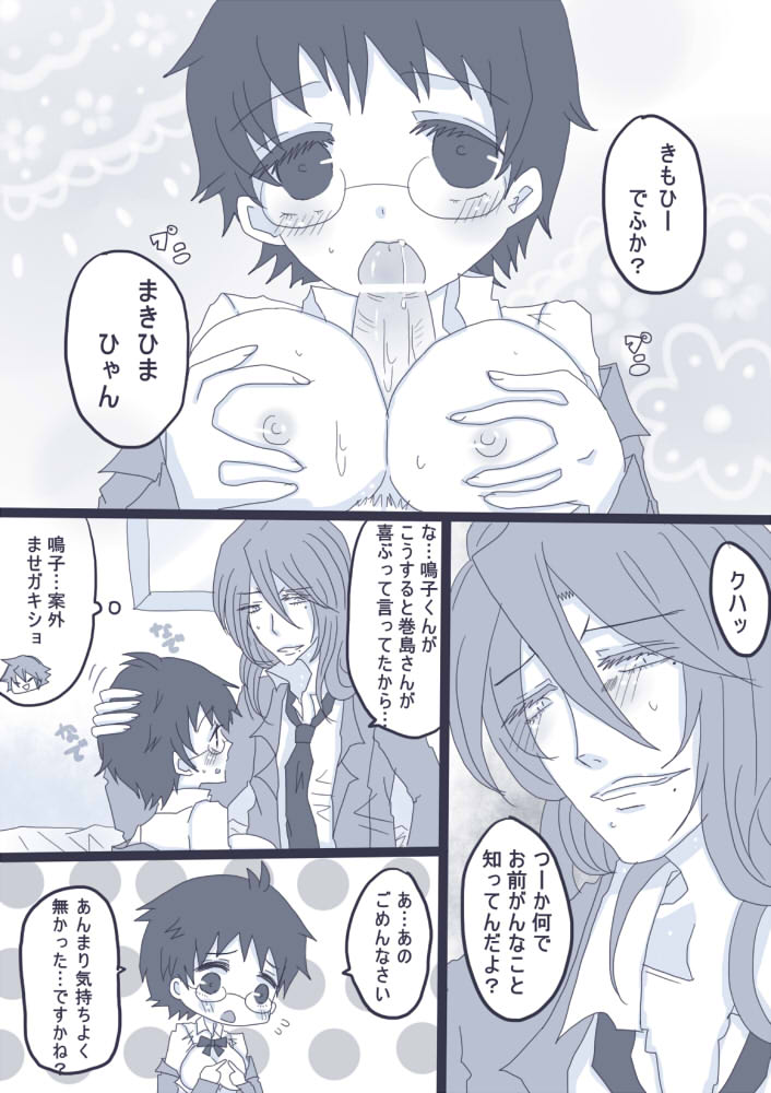 [Denjarasu Yamada] 妄想彼女 - Page 1