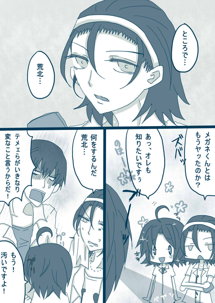 [Denjarasu Yamada] 喪女と野獣 - Page 1