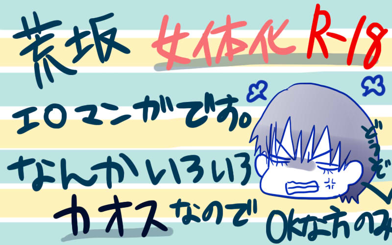 [Denjarasu Yamada] 喪女と野獣 - Page 24