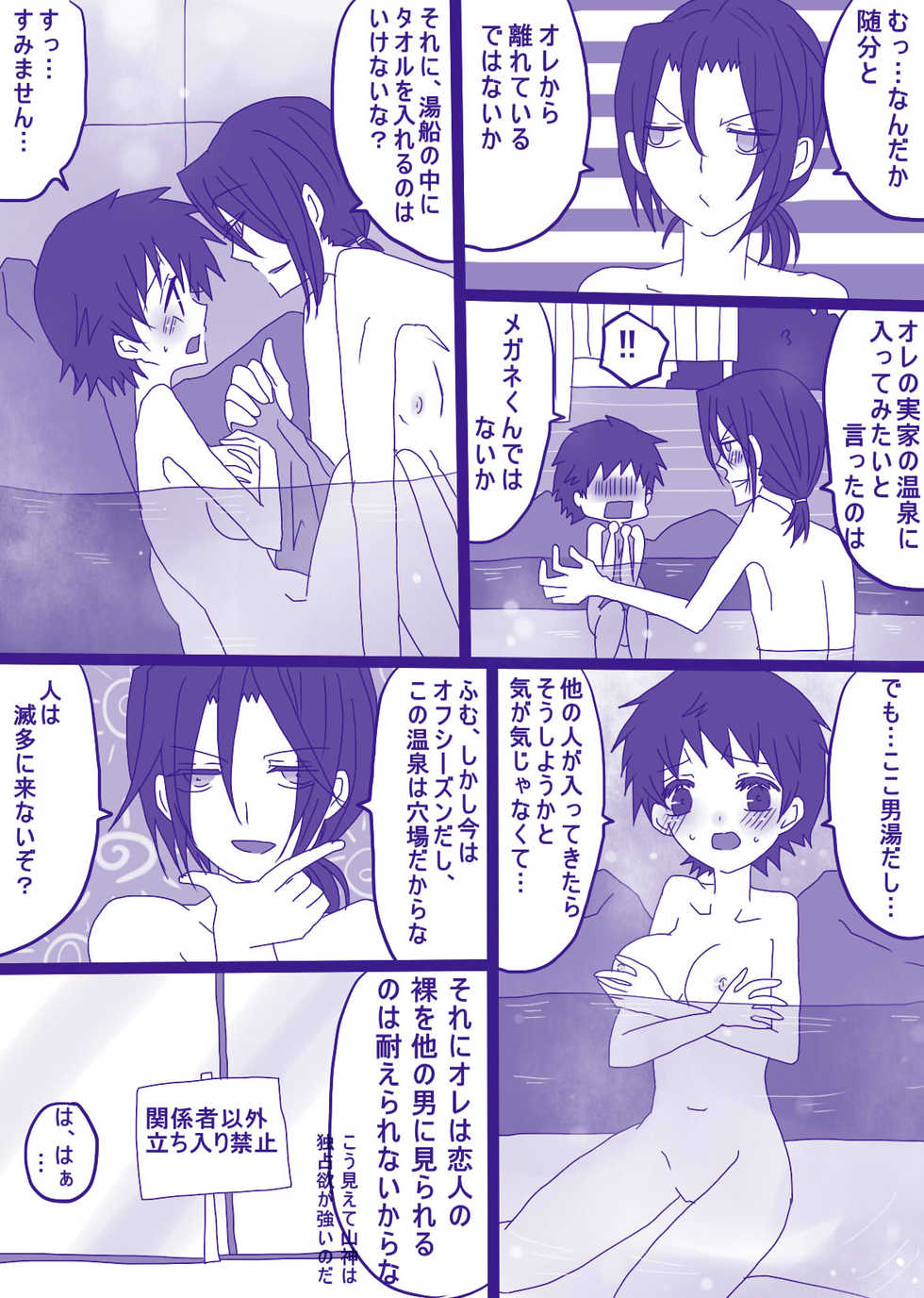 [Denjarasu Yamada] 妄想貴族２ - Page 19