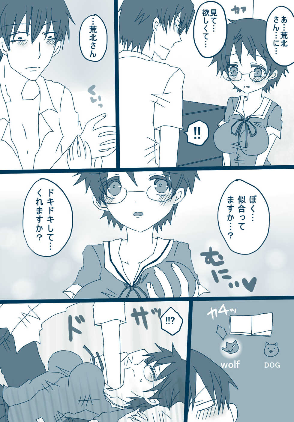 [Denjarasu Yamada] 荒北先輩 - Page 6