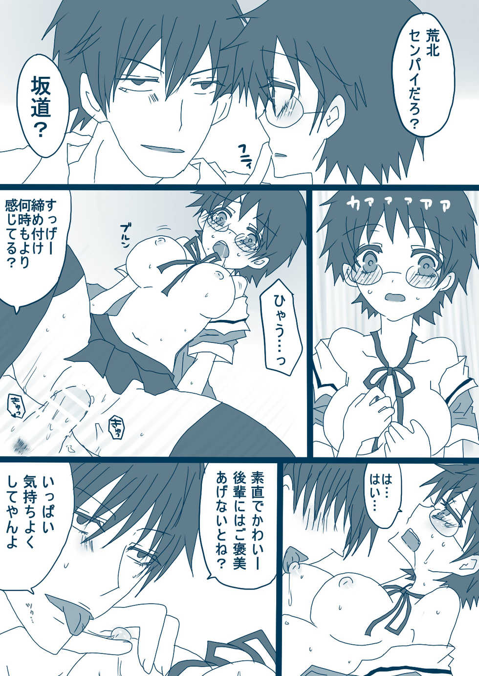 [Denjarasu Yamada] 荒北先輩 - Page 16