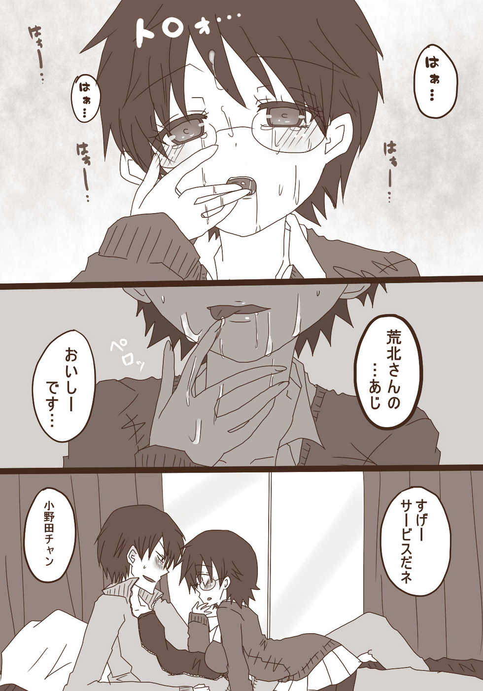 [Denjarasu Yamada] ハピヴァ - Page 10