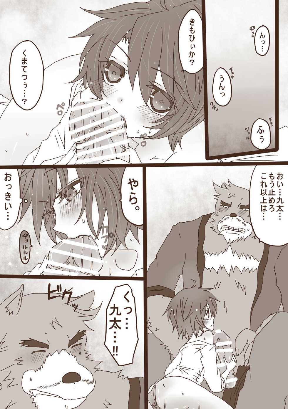[Denjarasu Yamada] 描きたいとこだけ - Page 1