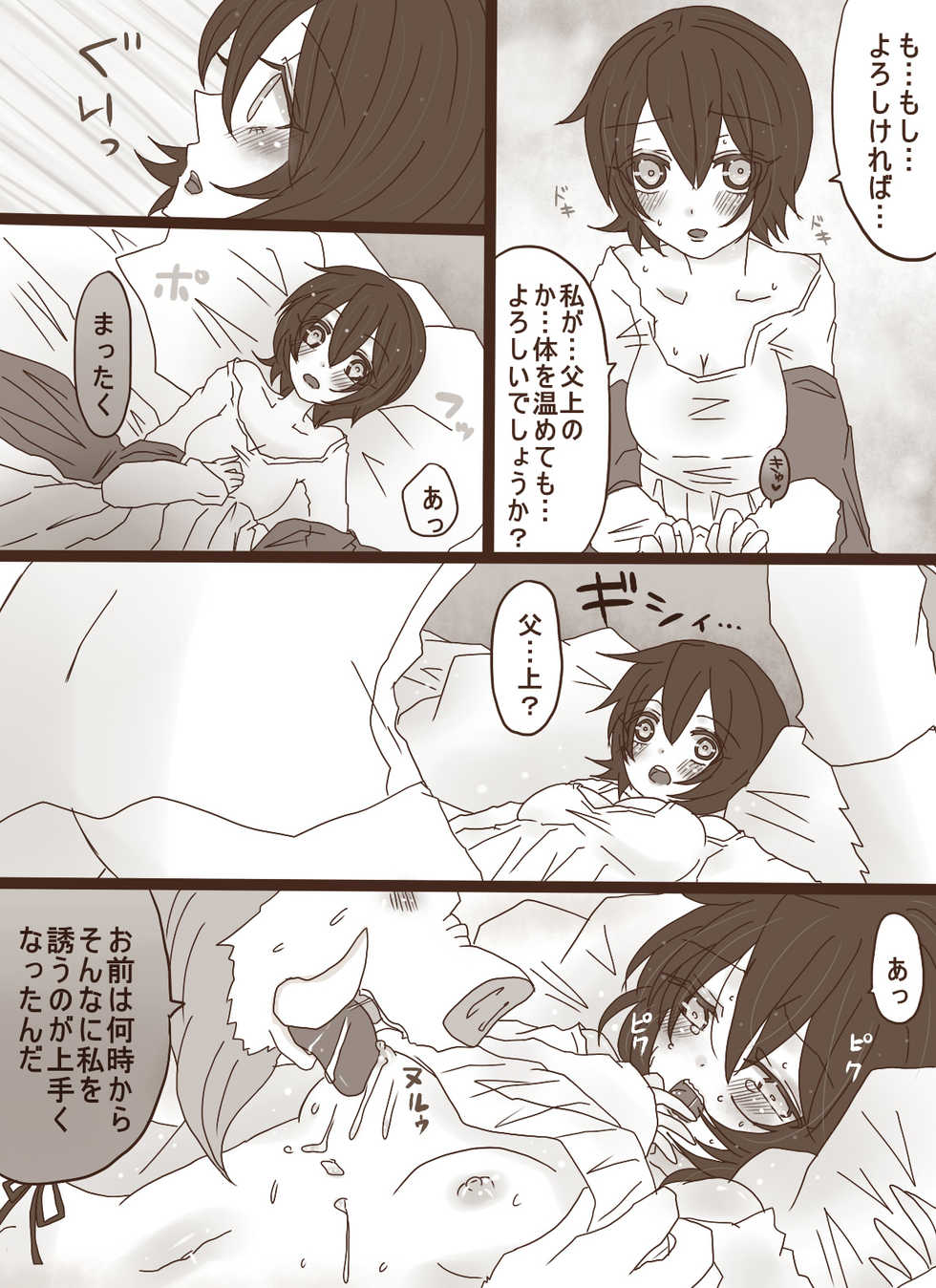 [Denjarasu Yamada] 描きたいとこだけの続き - Page 12