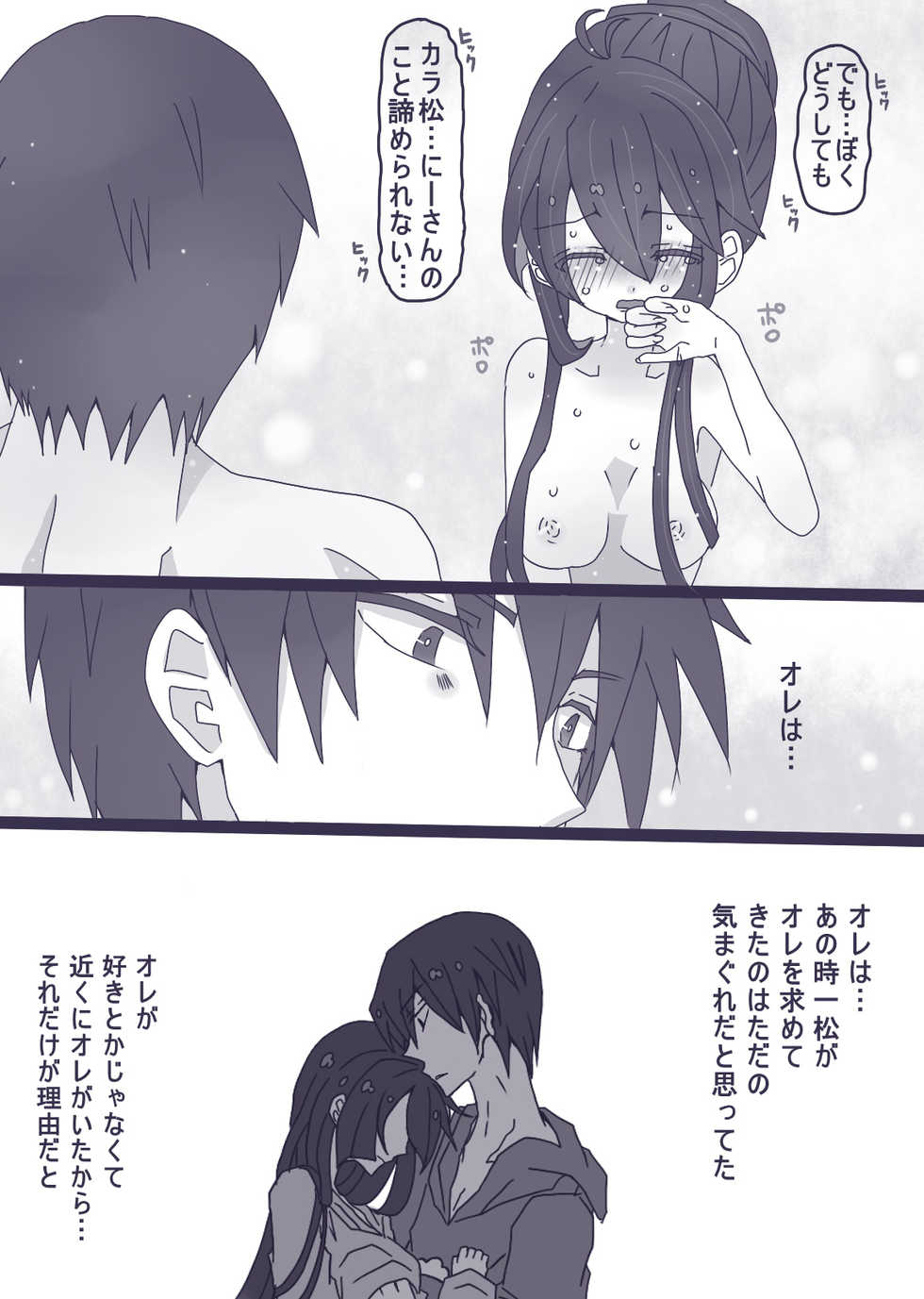 [Denjarasu Yamada] カラ一漫画 - Page 9