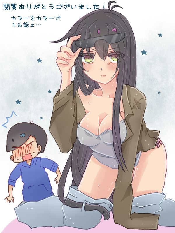 [Denjarasu Yamada] お話色々詰め - Page 1