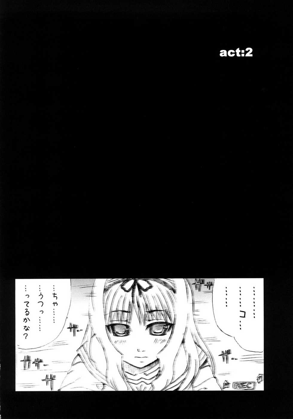 (SC31) [MGW (Isou Doubaku)] Kaicyo ver. 1.0 (ToHeart2) - Page 13