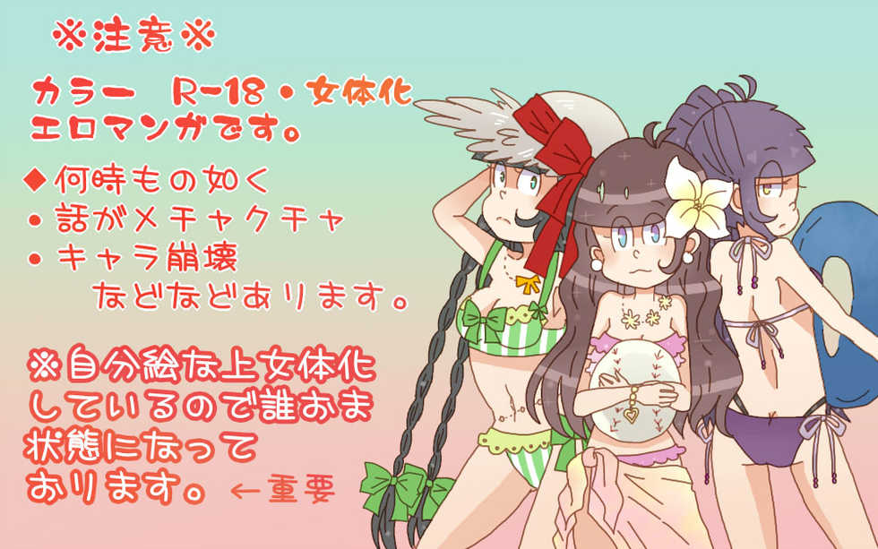 [Denjarasu Yamada] 水着回 - Page 10