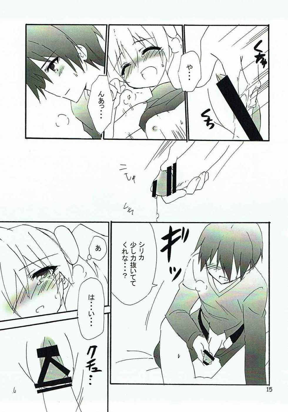 (C83) [Koneko no Manma (Minazoi Kuina)] Ganbare Imouto-chan! (Sword Art Online) - Page 14