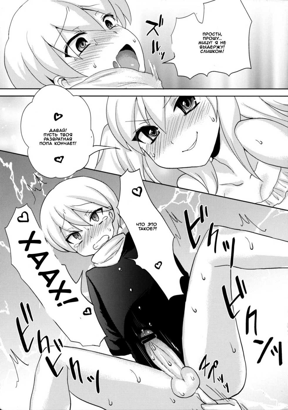 (Futaket 8) [Oshiruko Kan (Piririnegi)] Twin Prime 2 ~Futago no Omocha Asobi~ | Twin Prime 2 ~The Twins’ Toy Play~ [Russian] [Witcher000] - Page 15