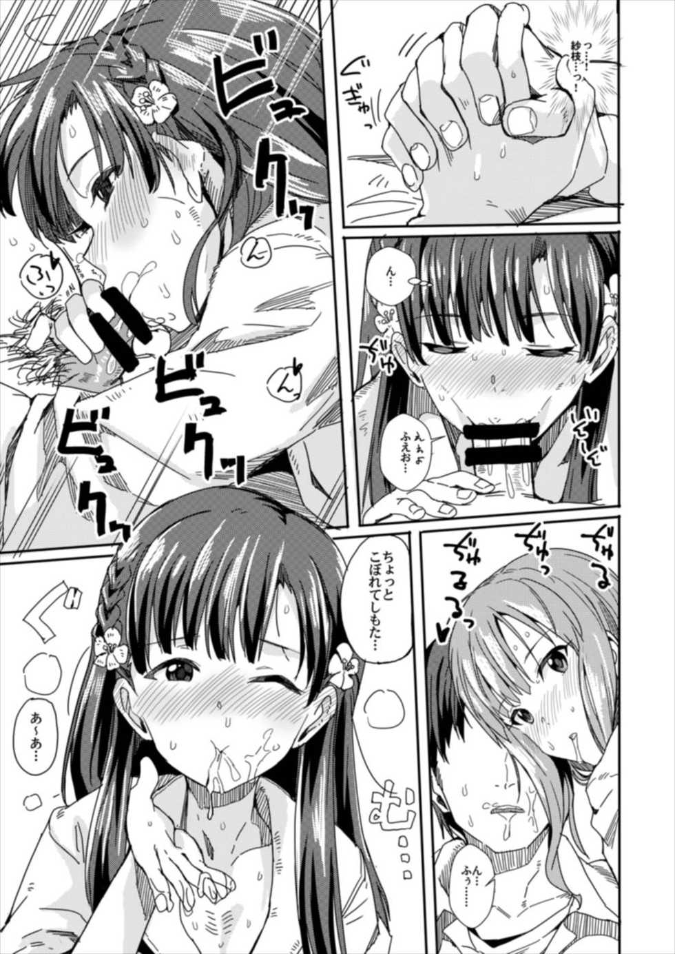 (Utahime Teien 13) [Haru Koubou (Norimaki)] CUTIE II (THE IDOLM@STER CINDERELLA GIRLS) - Page 6