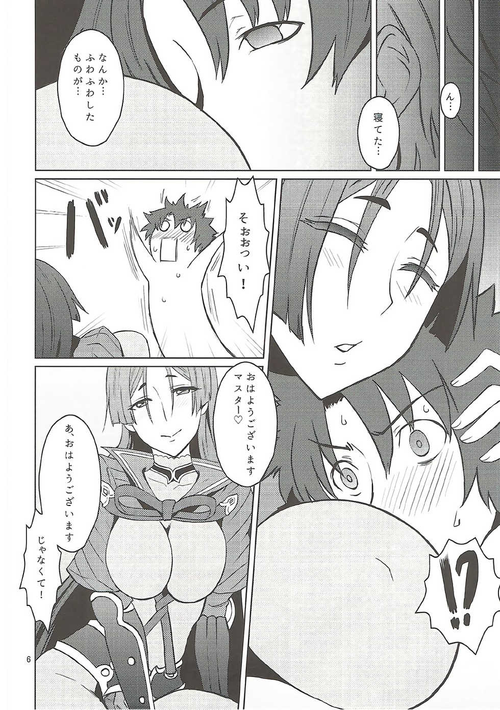 (C92) [Orange☆Blossom (Kakuka, shino)] Onigiri Blossom (Fate/Grand Order) - Page 7