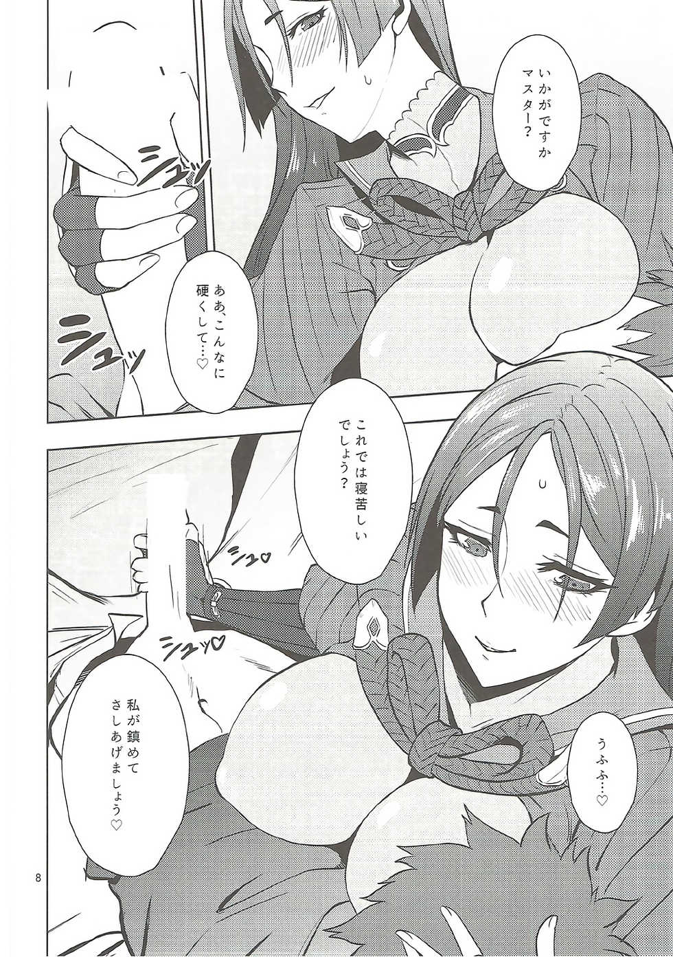 (C92) [Orange☆Blossom (Kakuka, shino)] Onigiri Blossom (Fate/Grand Order) - Page 9