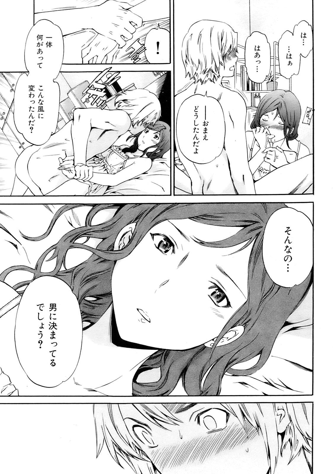 COMIC Kairakuten BEAST [2009-04] - Page 24