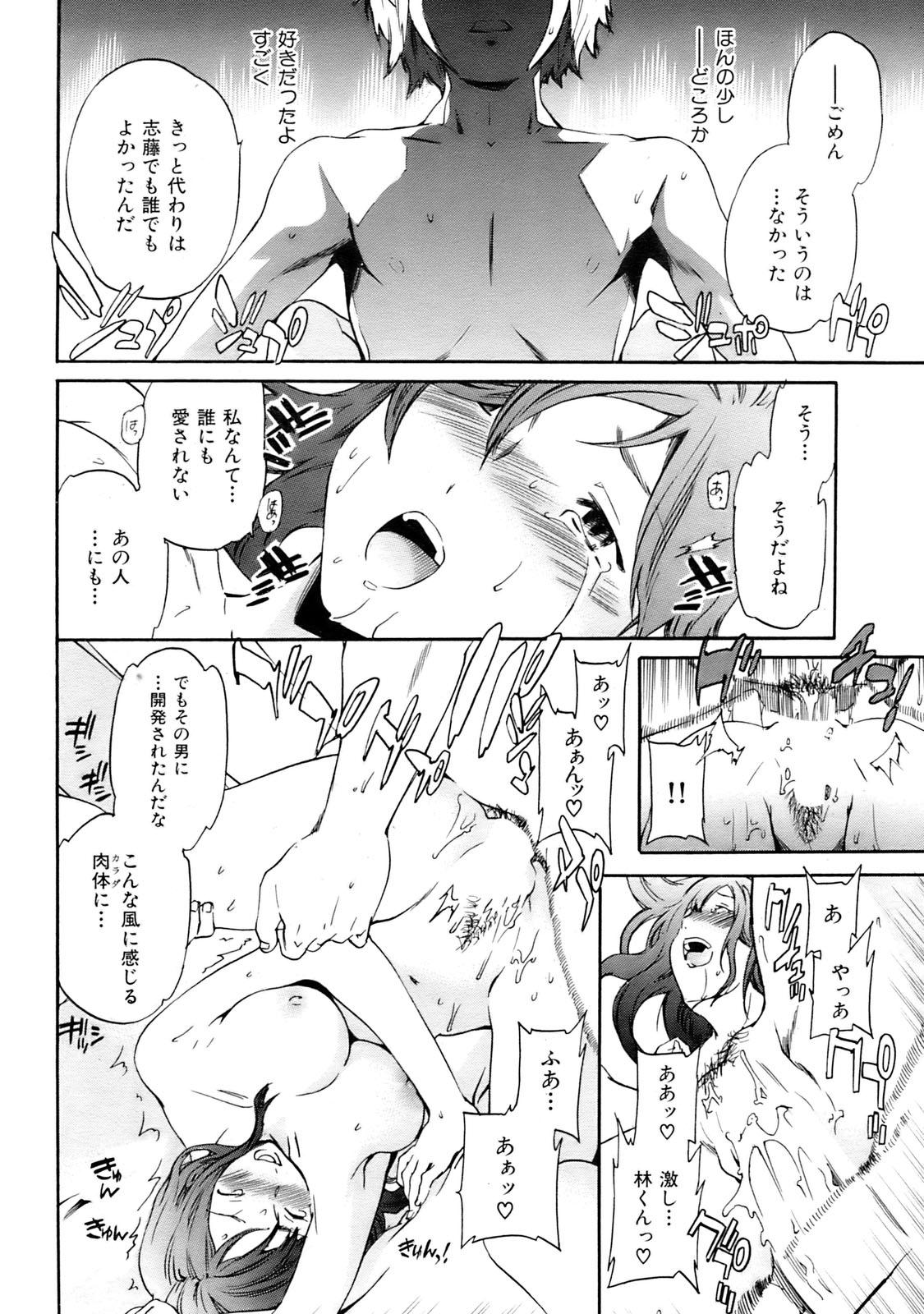 COMIC Kairakuten BEAST [2009-04] - Page 27
